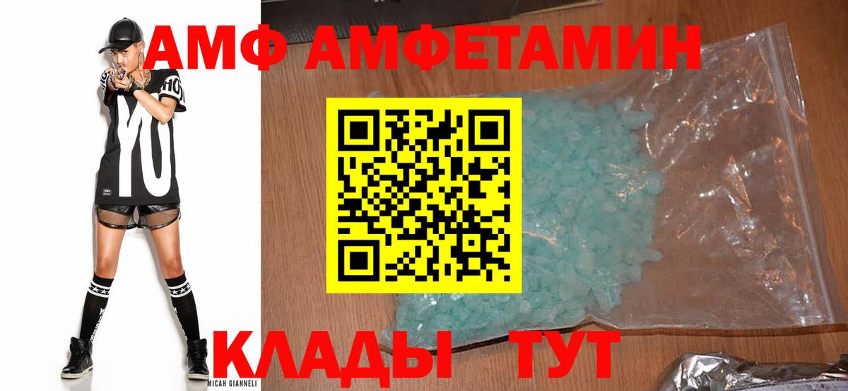 Амфетамин Premium Похвистнево
