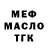 ТГК жижа Andrew Cold