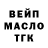 Дистиллят ТГК вейп Advocate Kumar