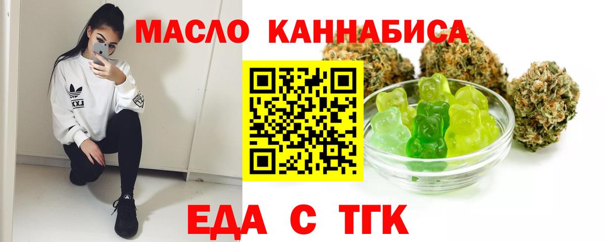 Печенье с ТГК марихуана  Вход с VPN  Похвистнево 