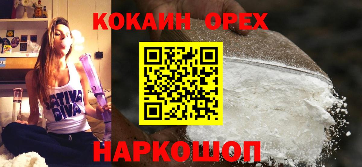 Кокаин Перу  Вход с VPN  Похвистнево 