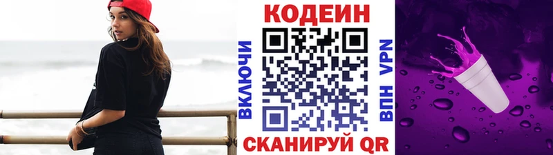 мега ТОР  Похвистнево  Codein напиток Lean (лин) 