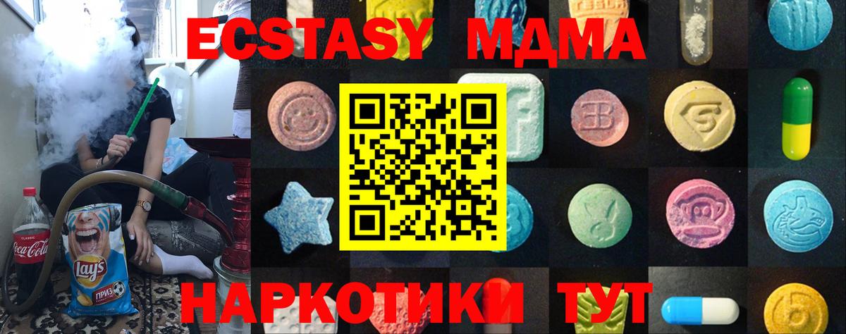 ЭКСТАЗИ круглые  Ecstasy  hydra ССЫЛКА  Похвистнево  ЭКСТАЗИ ешки  Вход с VPN  купить  цена 