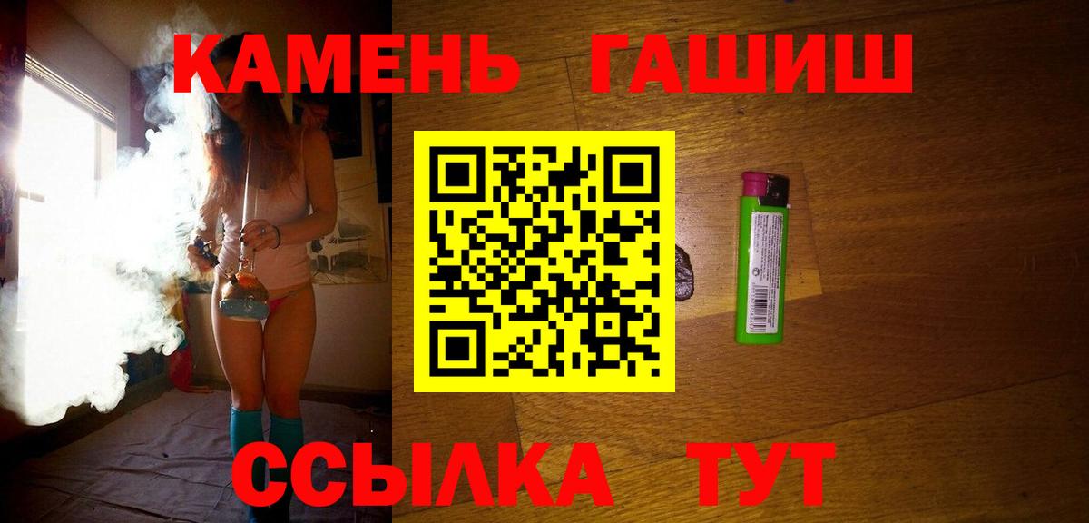 ГАШ hashish  ГАШИШ убойный  Вход с VPN  Похвистнево 