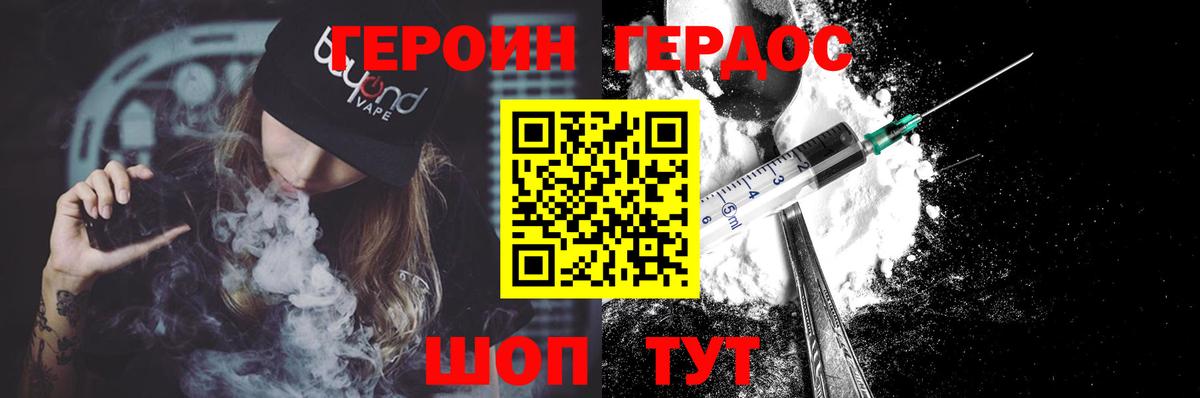 Похвистнево  Героин белый  Вход с VPN 