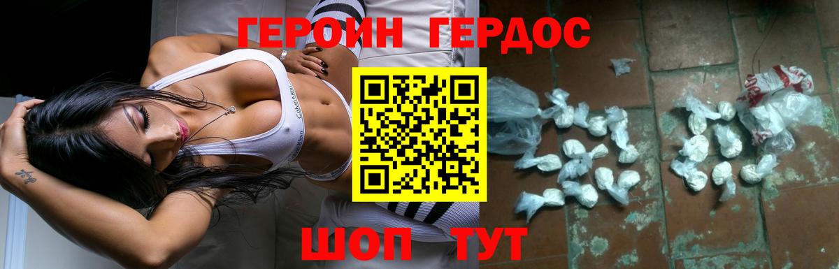 ГЕРОИН Афган Похвистнево