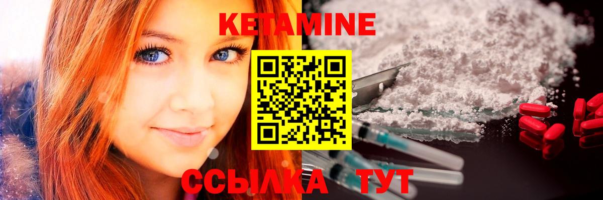 Кетамин VHQ  Вход с VPN  Похвистнево  КЕТАМИН ketamine 
