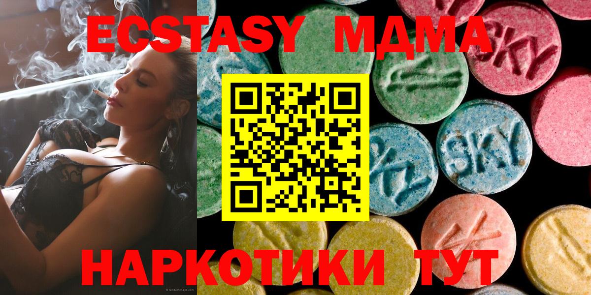 MDMA  MDMA VHQ  Похвистнево  Вход с VPN  МДМА VHQ 