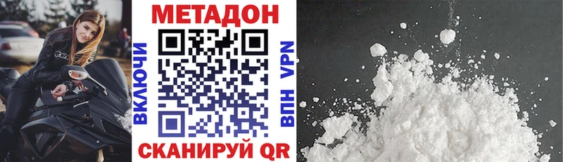 Метадон белоснежный  наркотики  Похвистнево 
