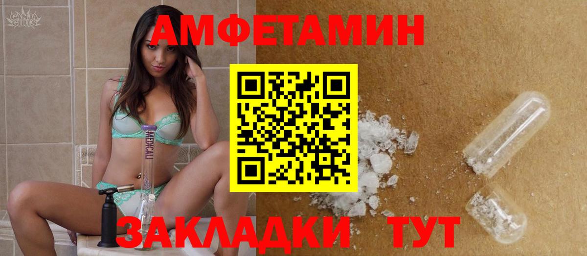 МЕТАМФЕТАМИН пудра  Первитин  Похвистнево  Вход с VPN 