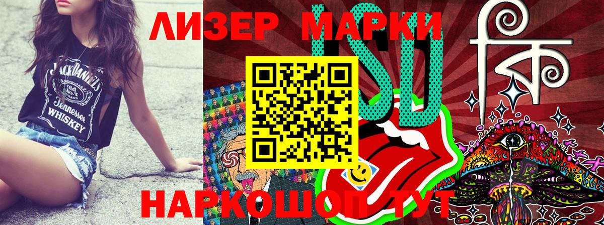 Марки 25I-NBOMe 1500мкг Похвистнево