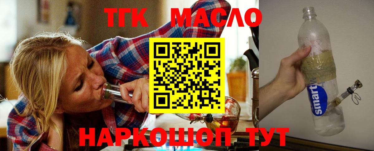 Похвистнево  ТГК концентрат  Вход с VPN 