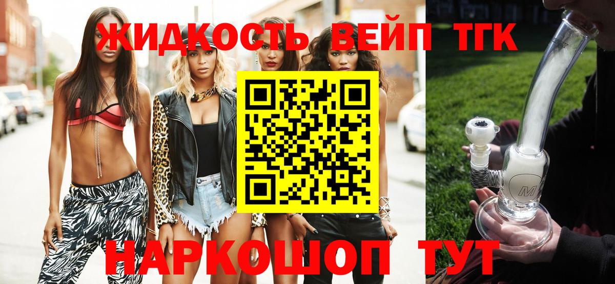 ТГК THC oil Похвистнево