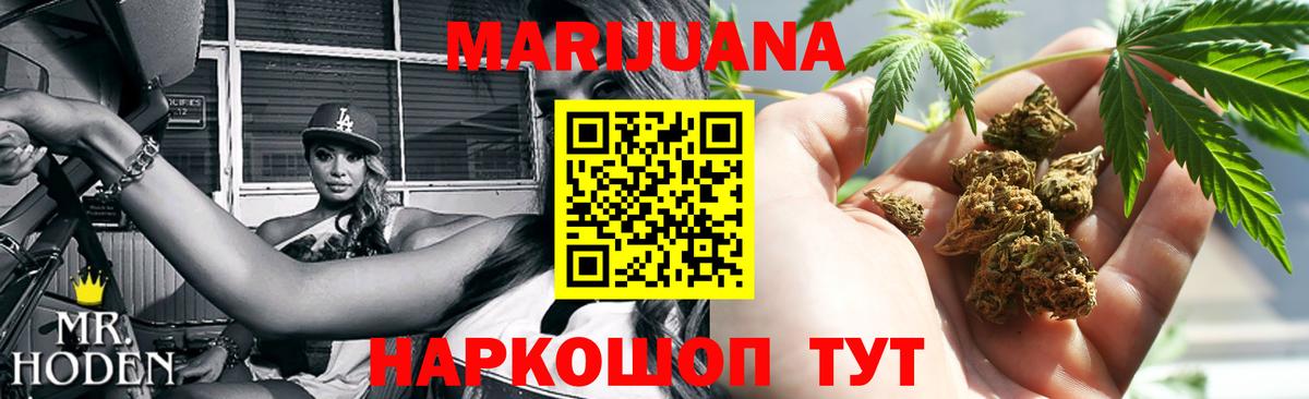 Шишки марихуана SATIVA & INDICA  Марихуана White Widow  Похвистнево  Вход с VPN  Канабис Ganja  Марихуана сатива 